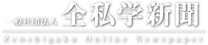 SwV@Zenshigaku Online Newspaper